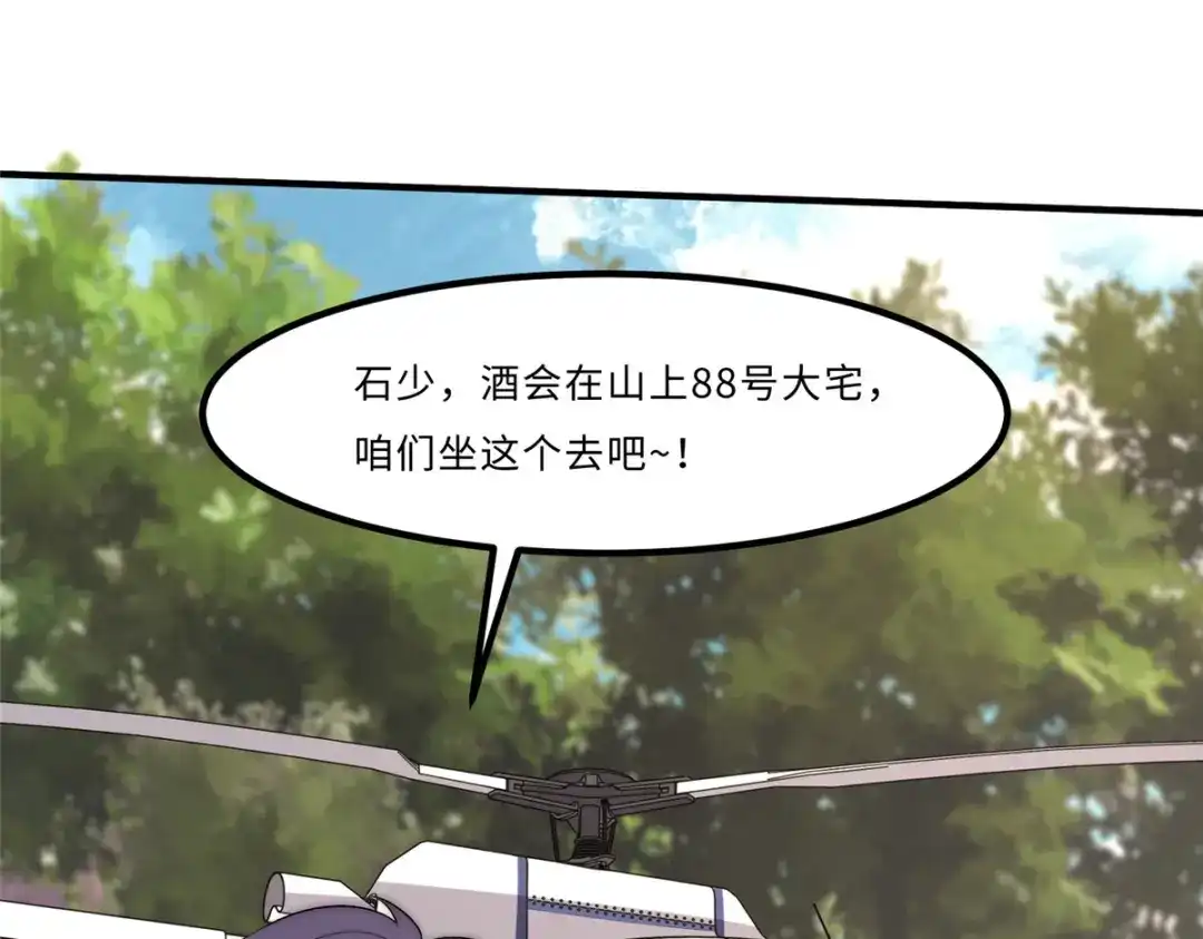 《黑卡》第49话 第46页