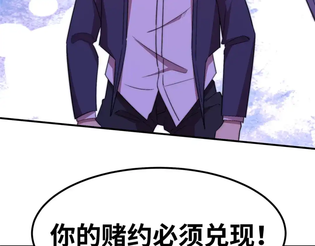《黑卡》第49话 第84页