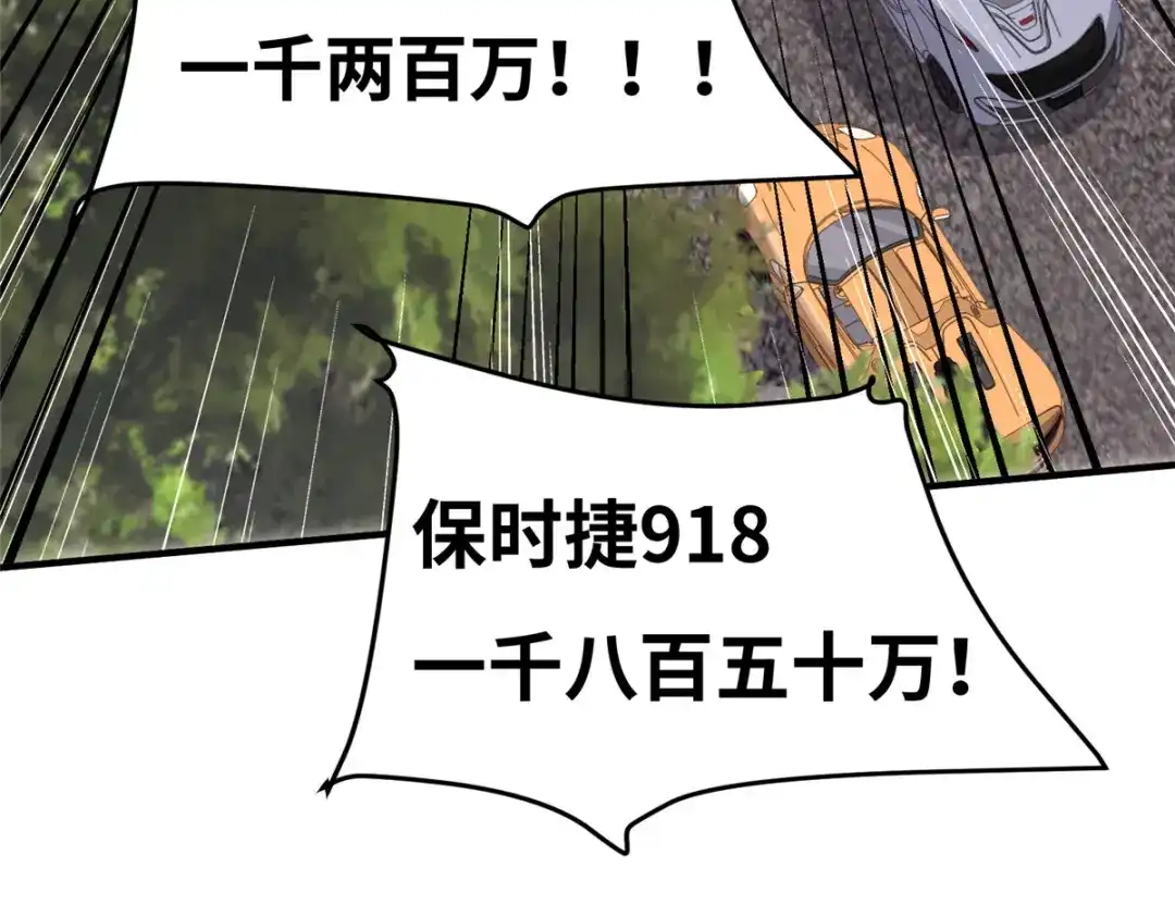 《黑卡》第49话 第10页