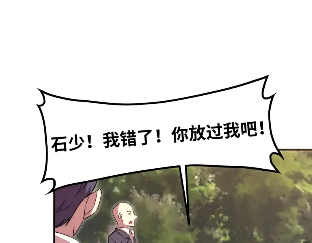 《黑卡》第49话 第75页