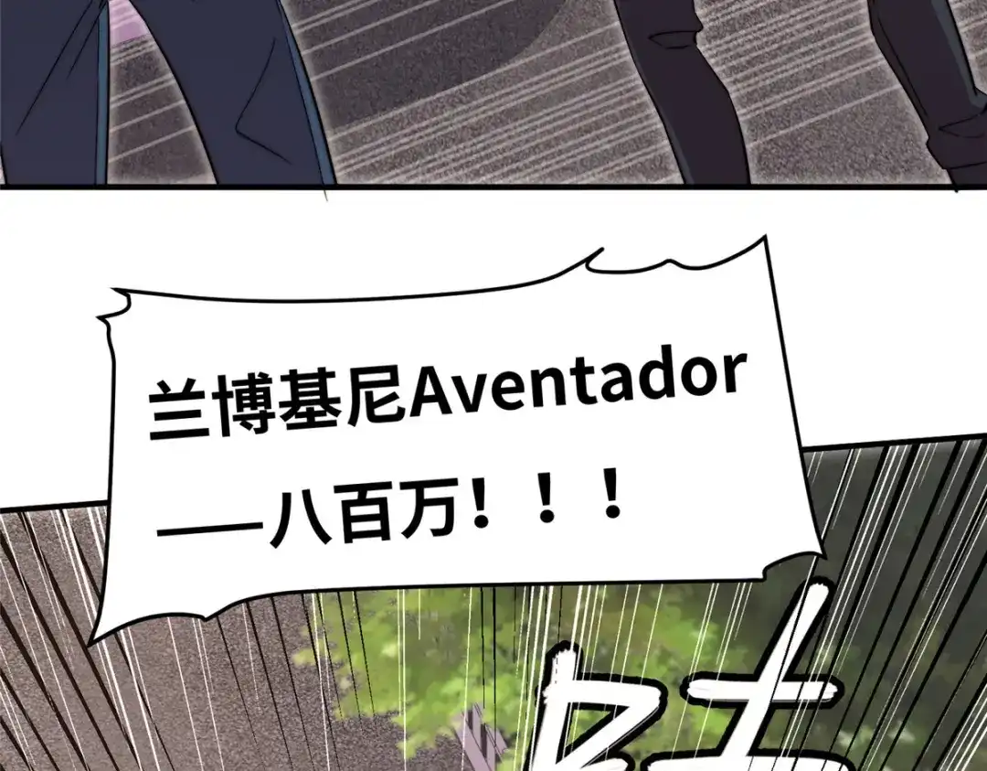 《黑卡》第49话 第7页