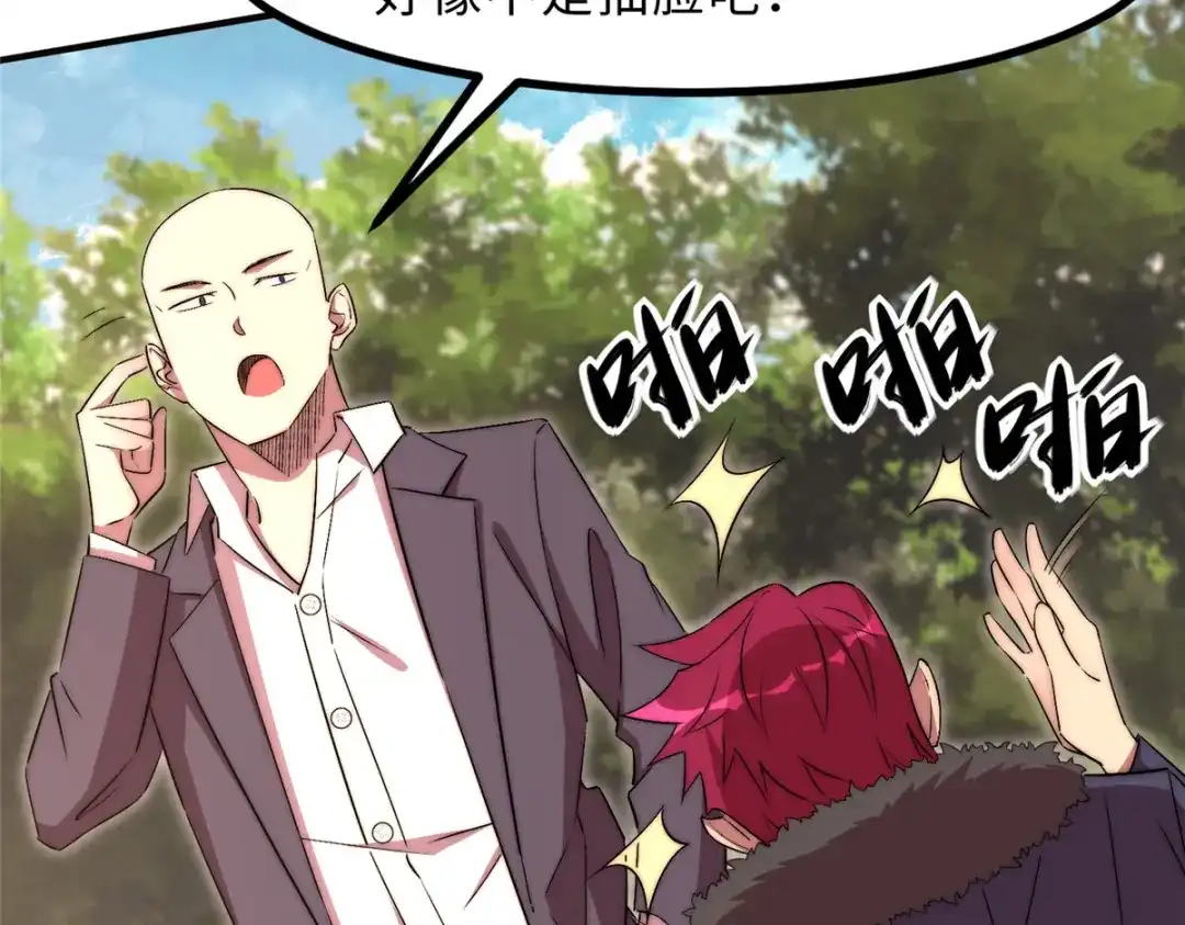 《黑卡》第49话 第69页