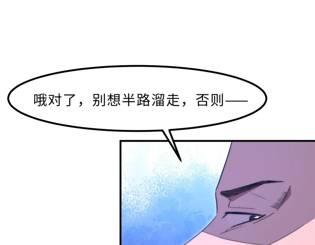 《黑卡》第49话 第90页