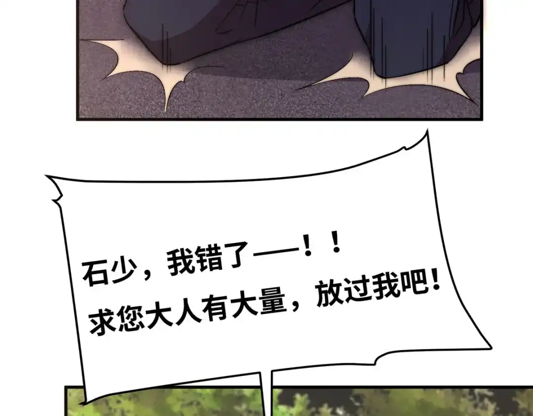 《黑卡》第49话 第66页