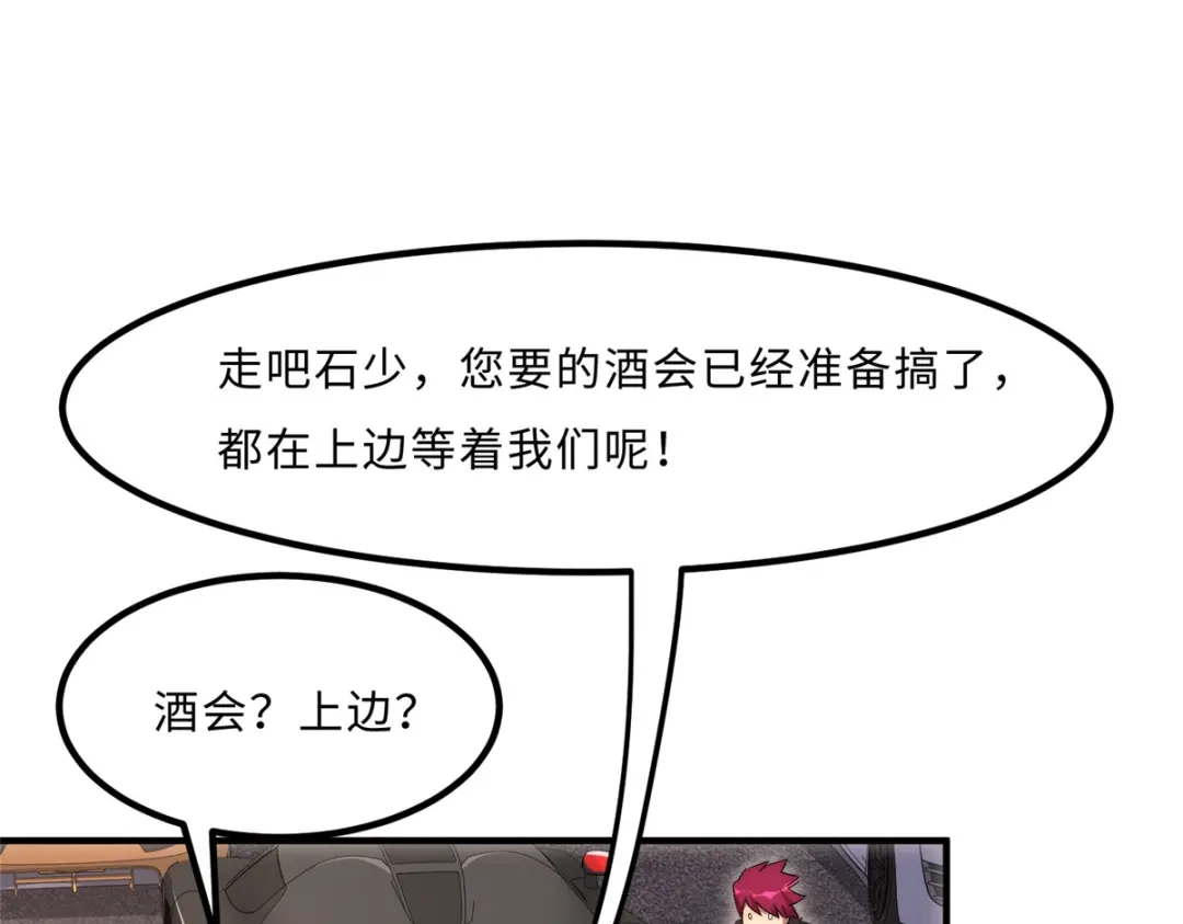 《黑卡》第49话 第35页
