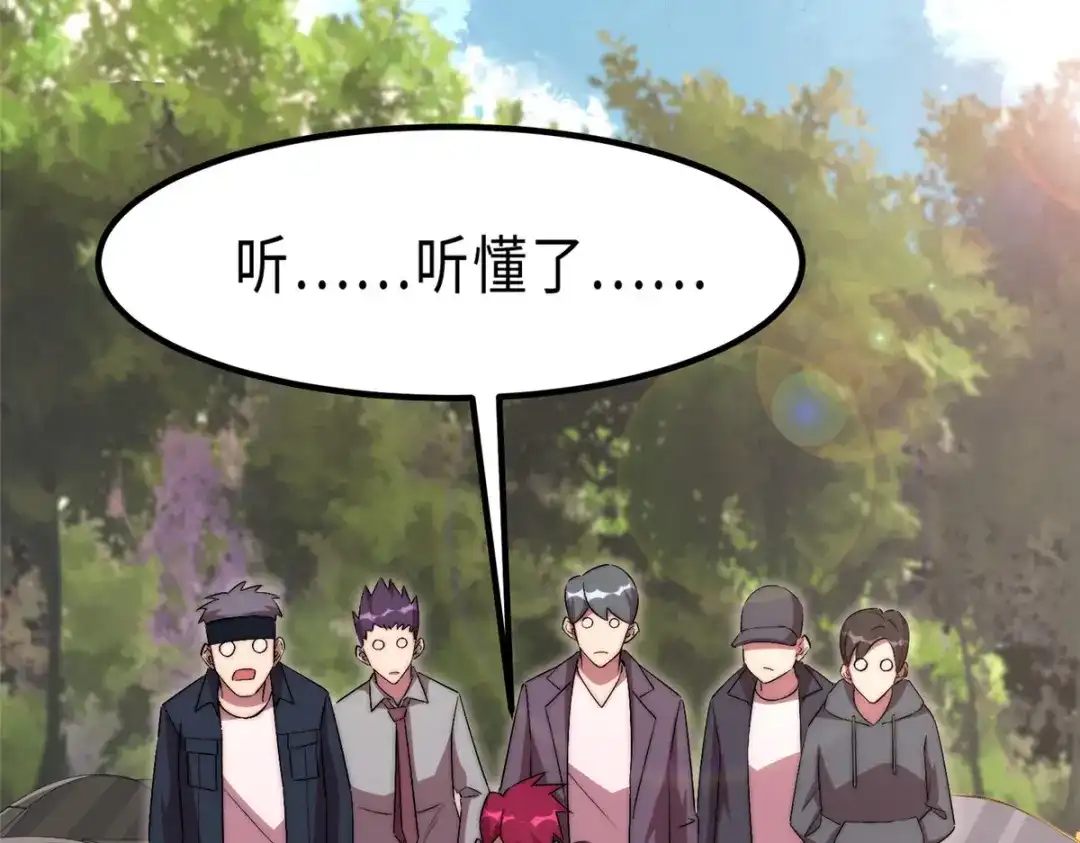 《黑卡》第49话 第92页