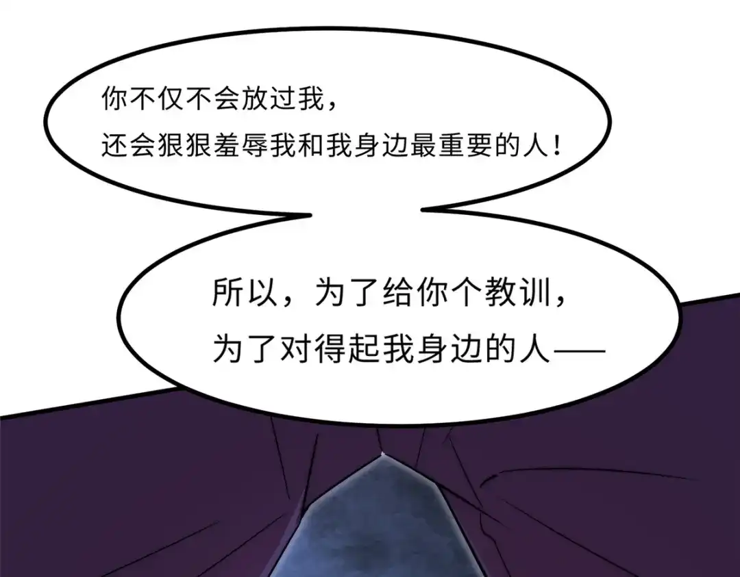 《黑卡》第49话 第82页