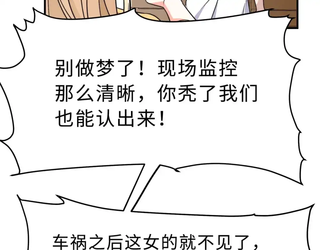 《黑卡》第5话 第36页