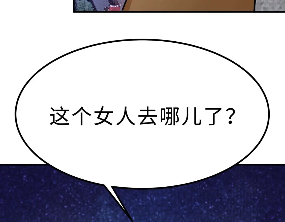 《黑卡》第5话 第23页