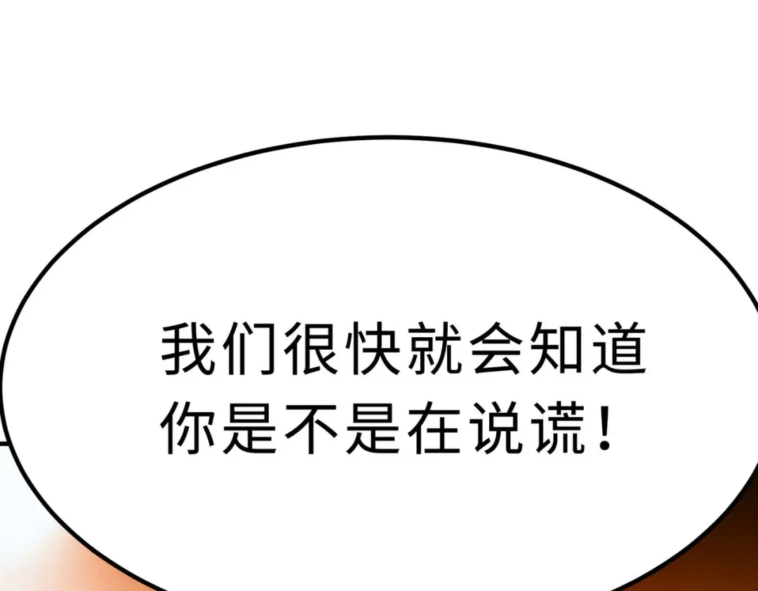《黑卡》第5话 第80页
