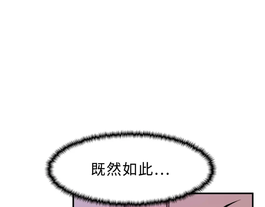 《黑卡》第5话 第31页