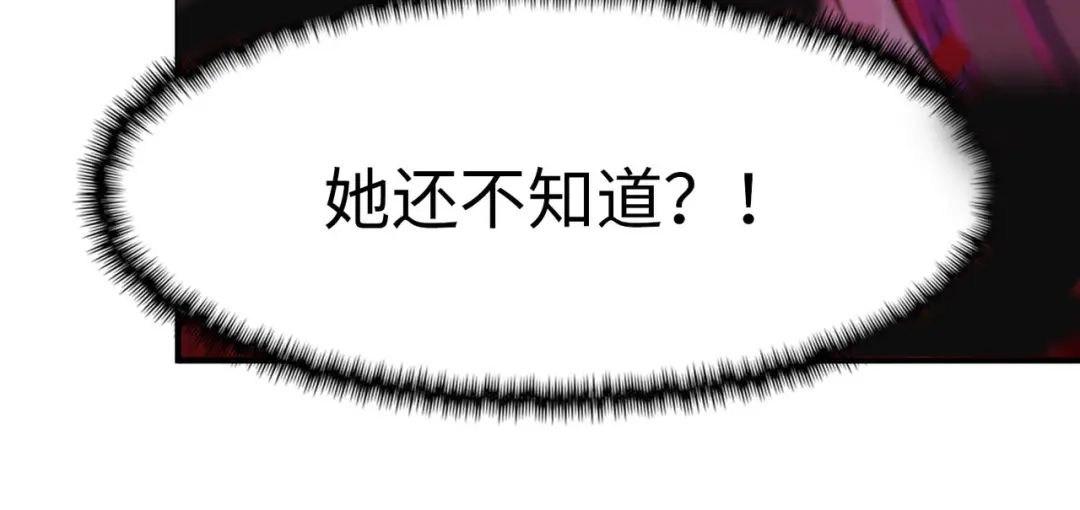 《黑卡》第5话 第30页