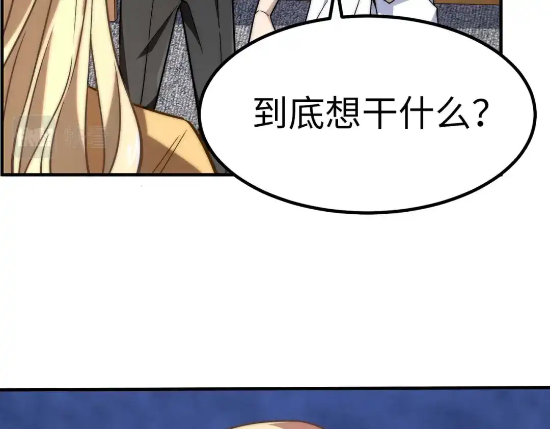 《黑卡》第5话 第18页