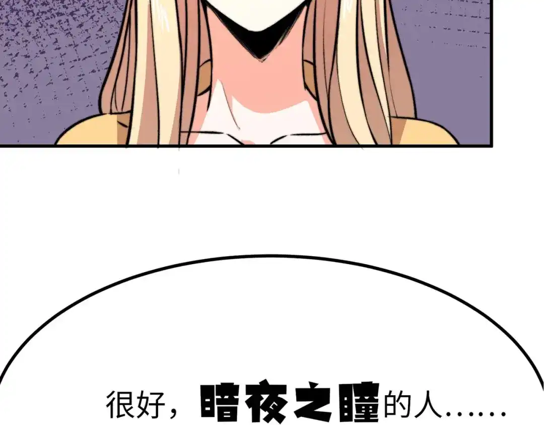《黑卡》第5话 第58页