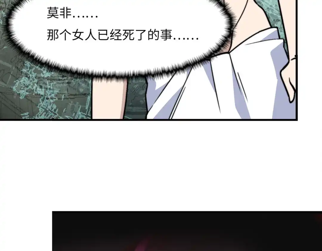 《黑卡》第5话 第28页