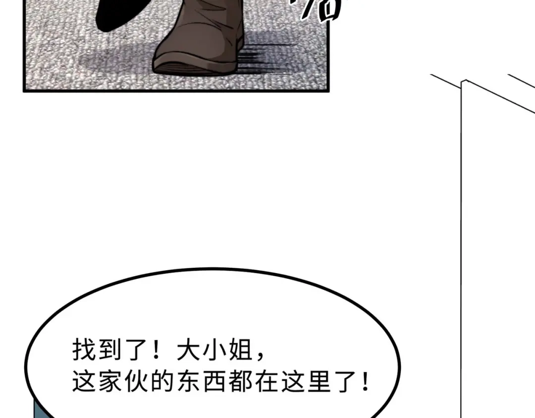 《黑卡》第5话 第74页