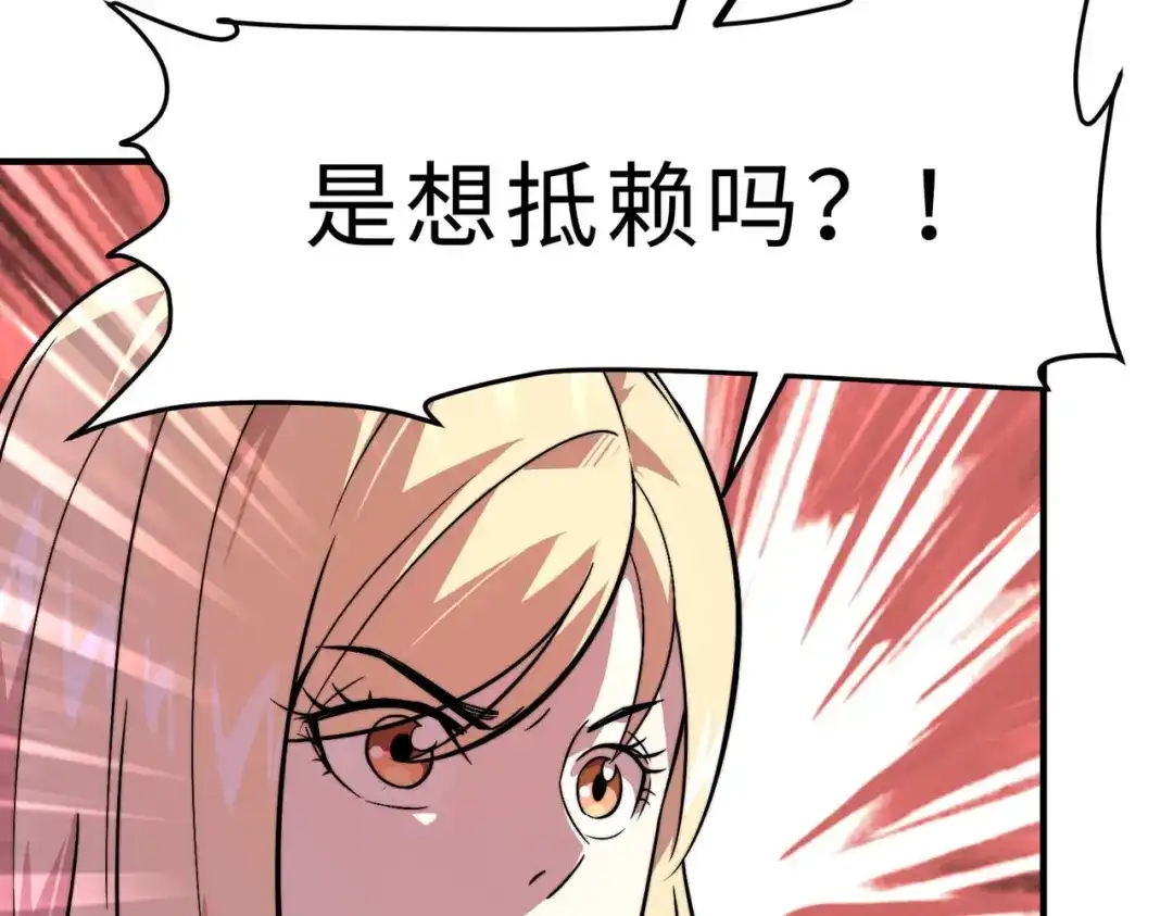 《黑卡》第5话 第33页