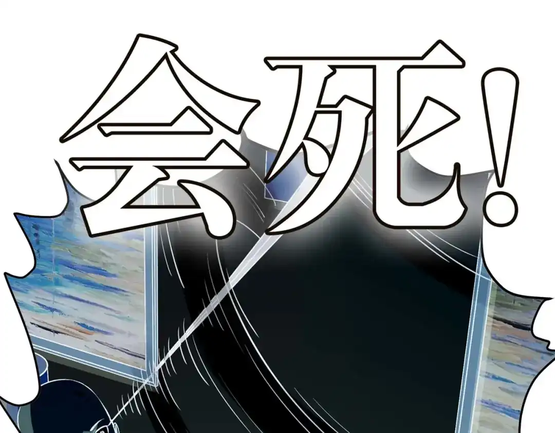 《黑卡》第5话 第10页