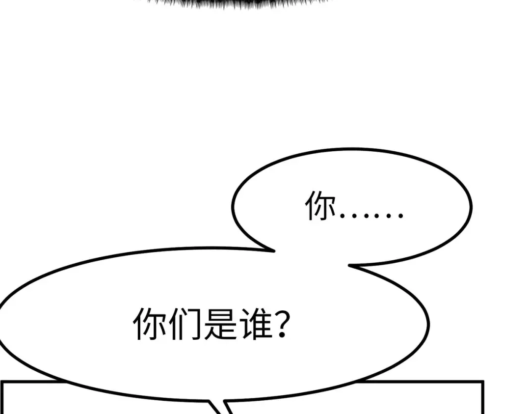 《黑卡》第5话 第16页