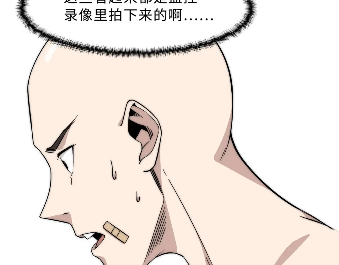 《黑卡》第5话 第14页