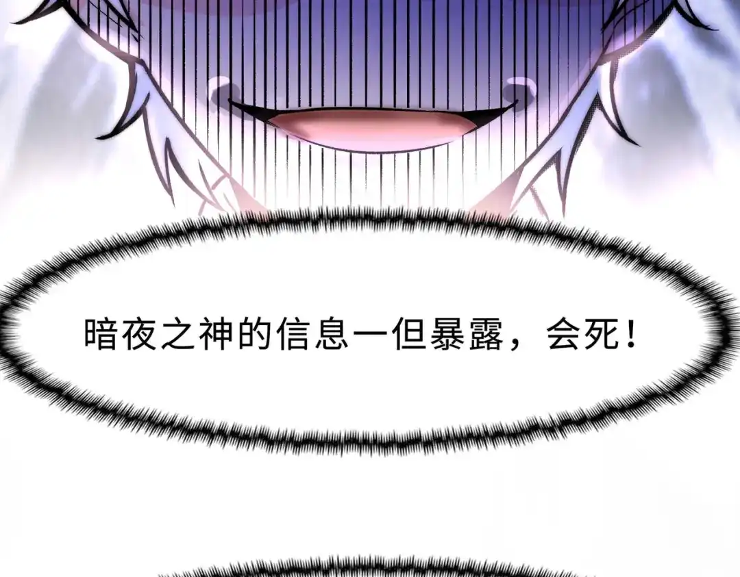 《黑卡》第5话 第88页