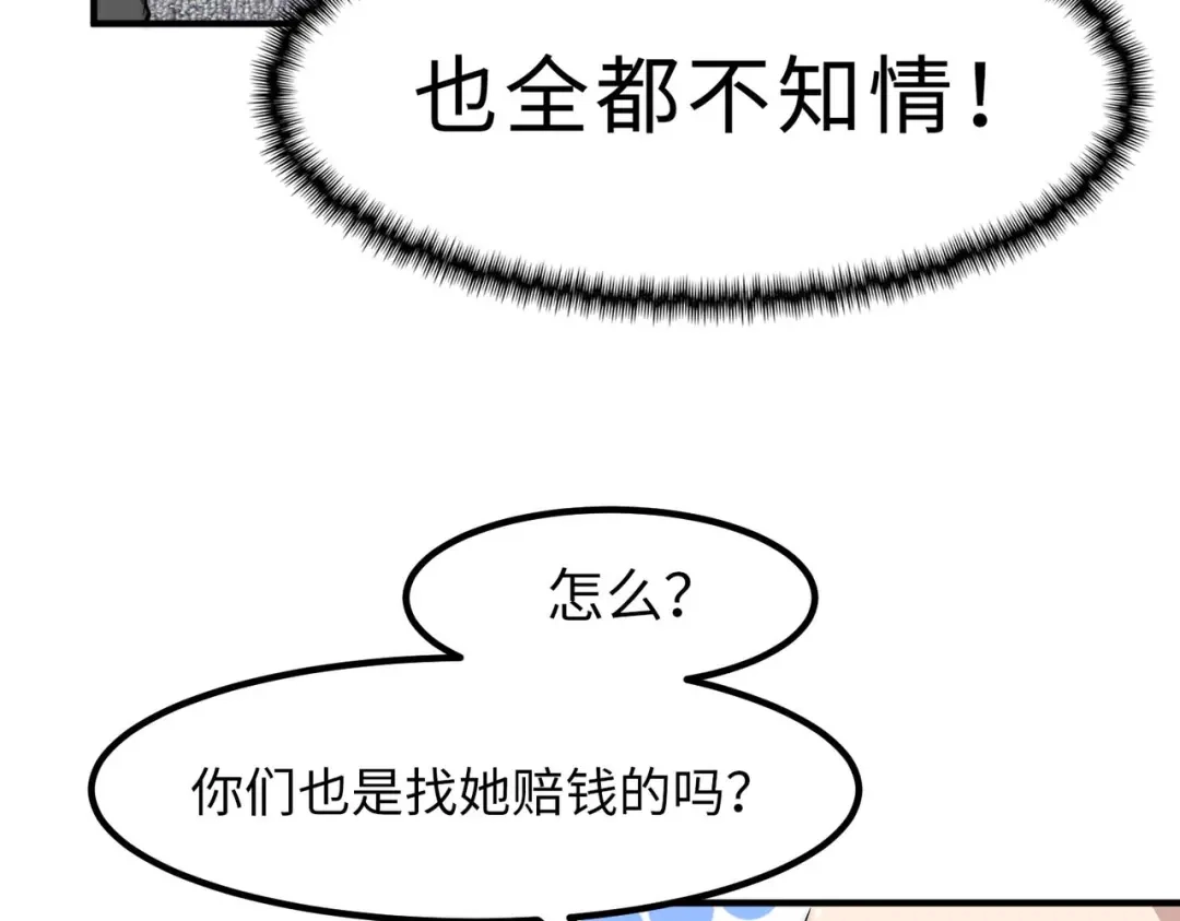 《黑卡》第5话 第45页