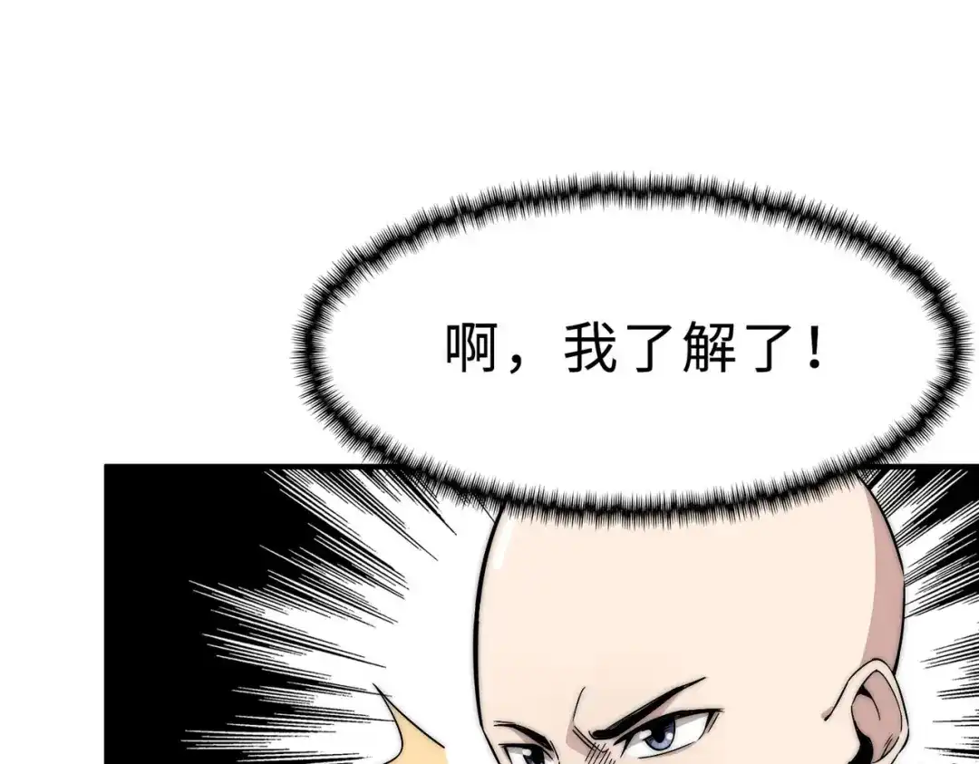 《黑卡》第5话 第41页