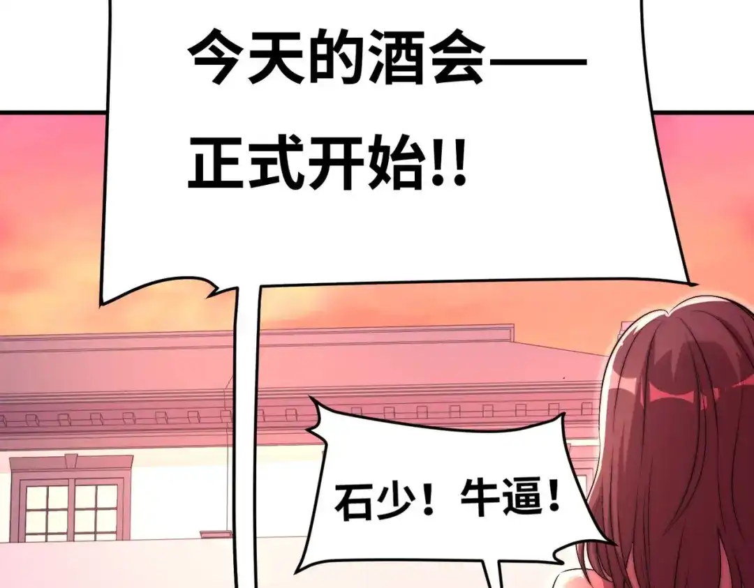 《黑卡》第50话 第68页