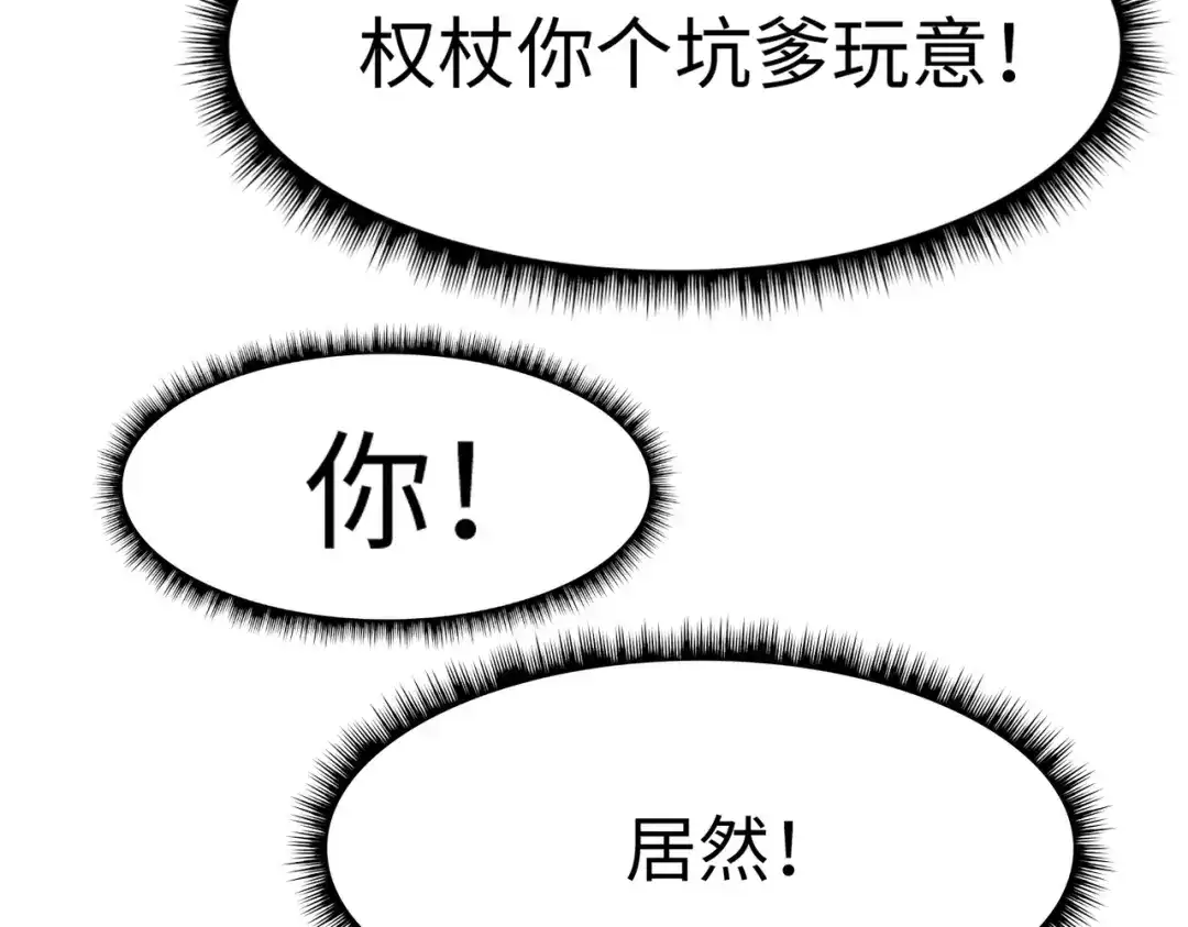 《黑卡》第50话 第87页