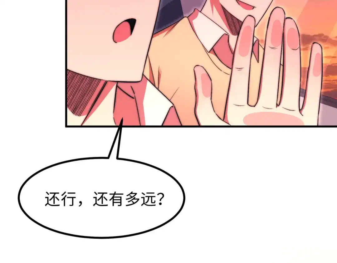 《黑卡》第50话 第5页