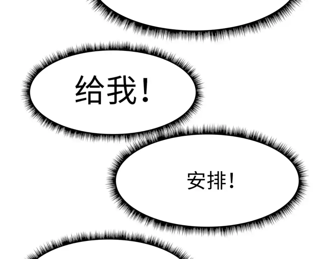 《黑卡》第50话 第88页