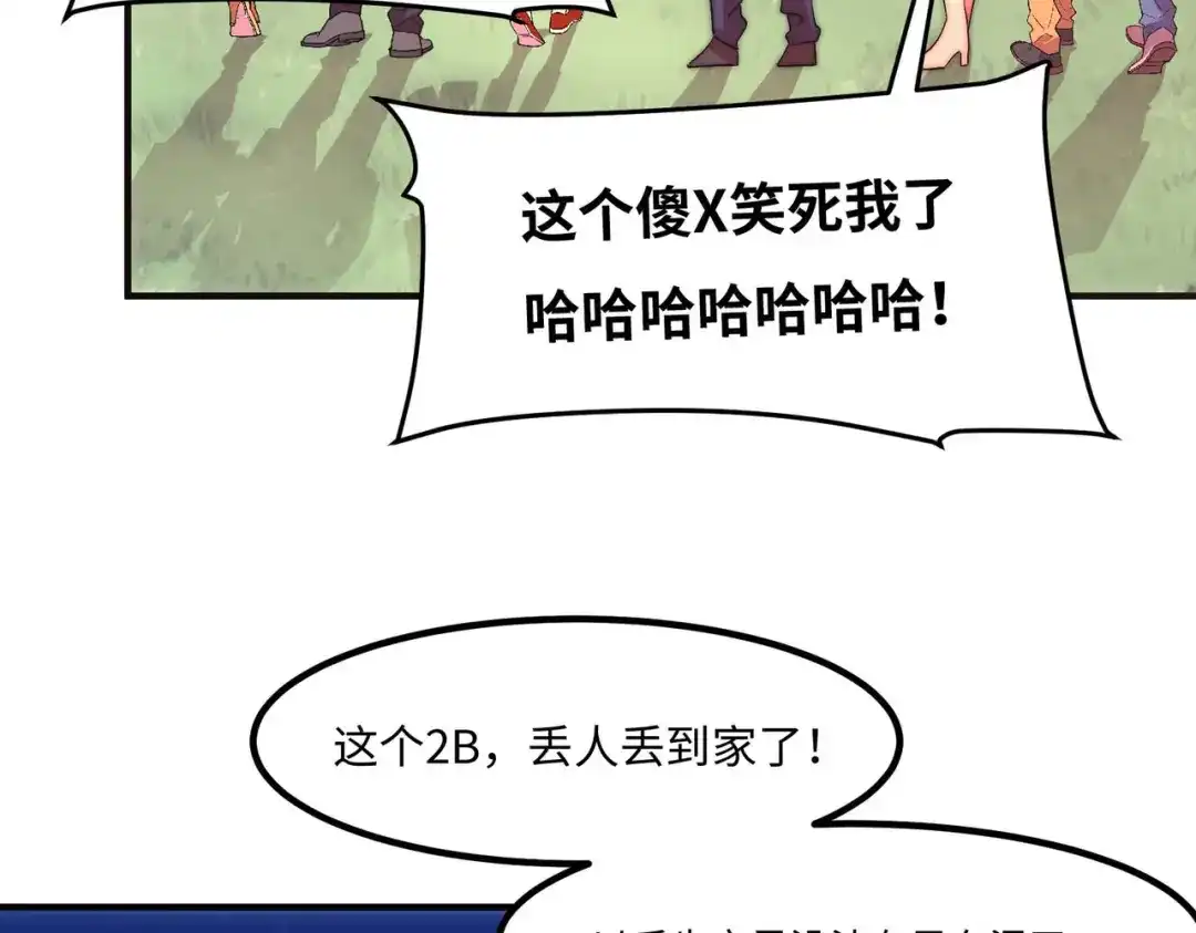 《黑卡》第50话 第56页
