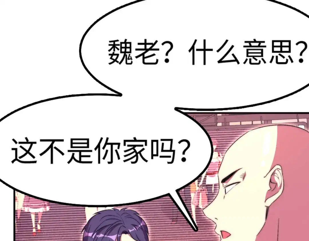 《黑卡》第50话 第76页