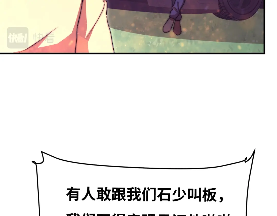 《黑卡》第50话 第38页