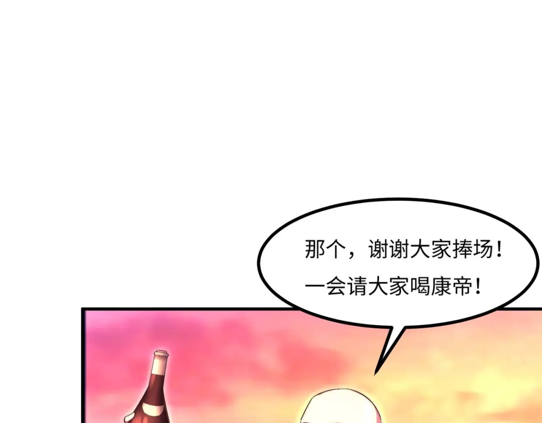 《黑卡》第50话 第66页