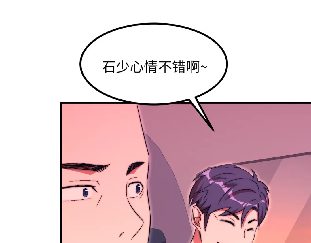 《黑卡》第50话 第4页