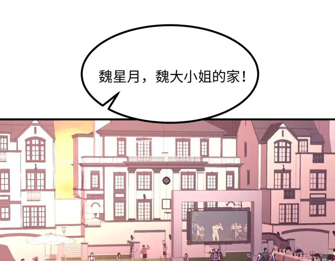 《黑卡》第50话 第80页