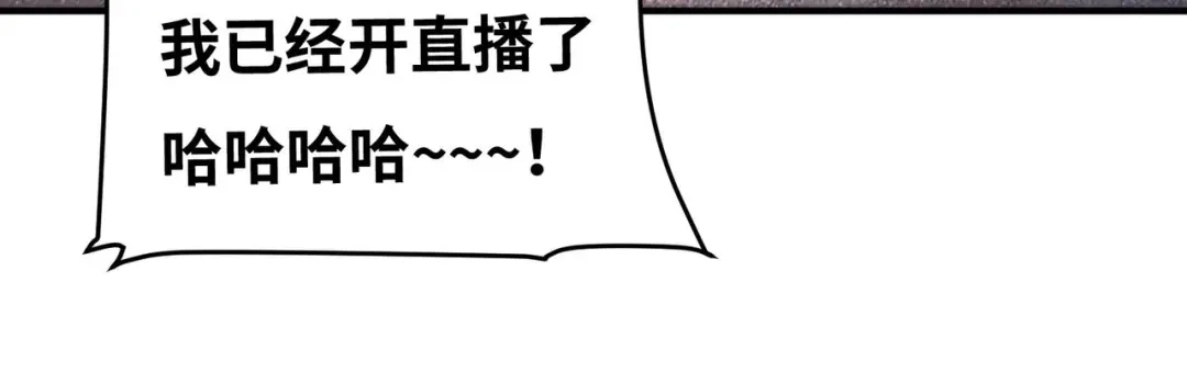 《黑卡》第50话 第53页