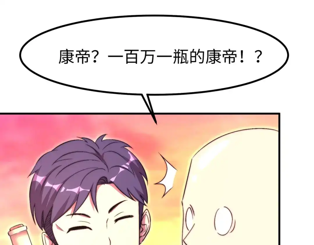 《黑卡》第50话 第60页