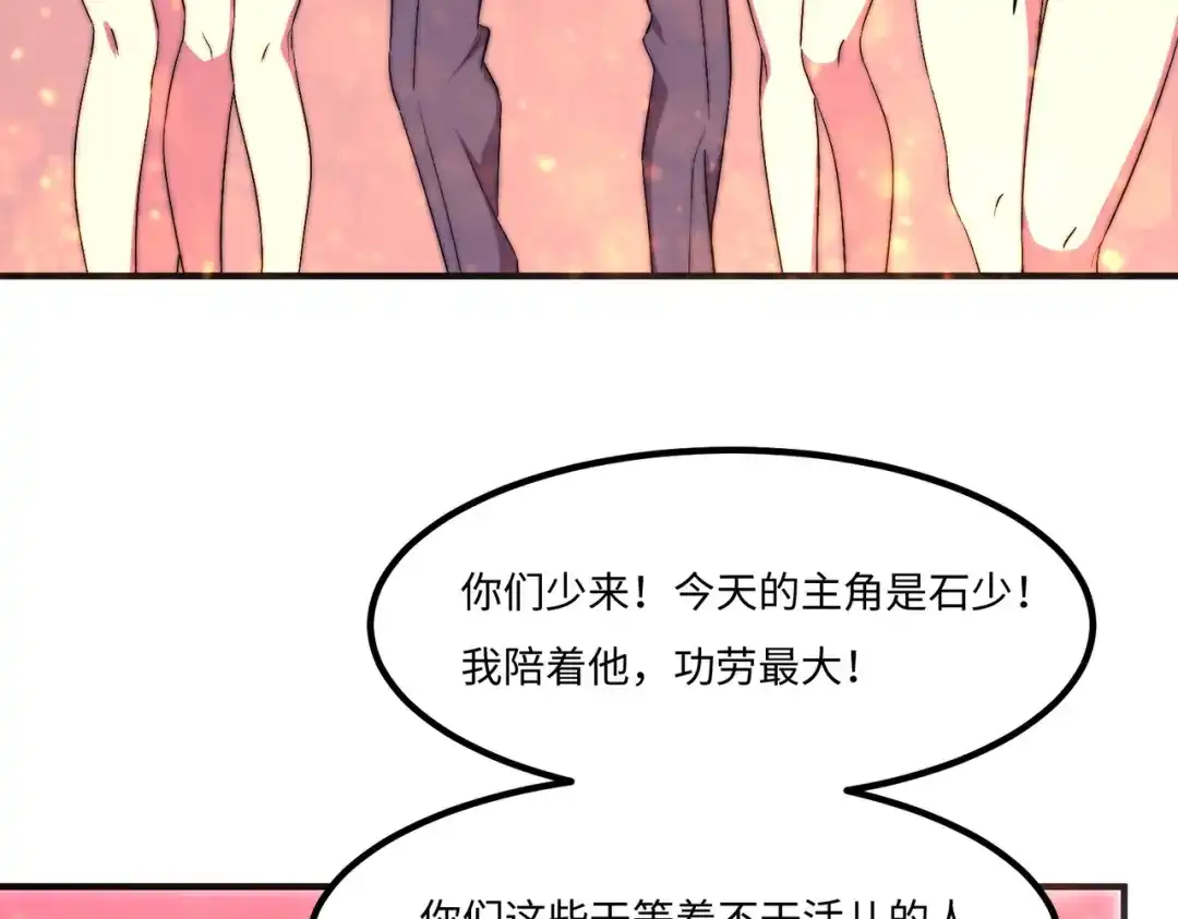 《黑卡》第50话 第25页