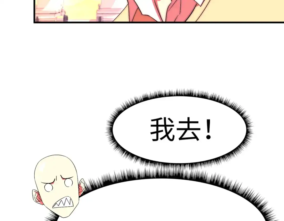 《黑卡》第50话 第86页