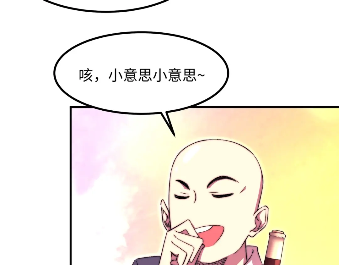 《黑卡》第50话 第62页