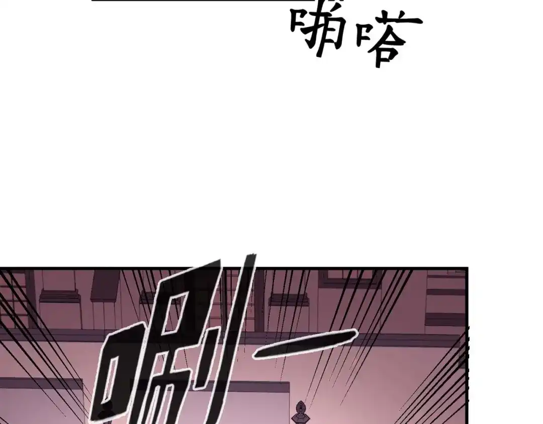《黑卡》第50话 第46页