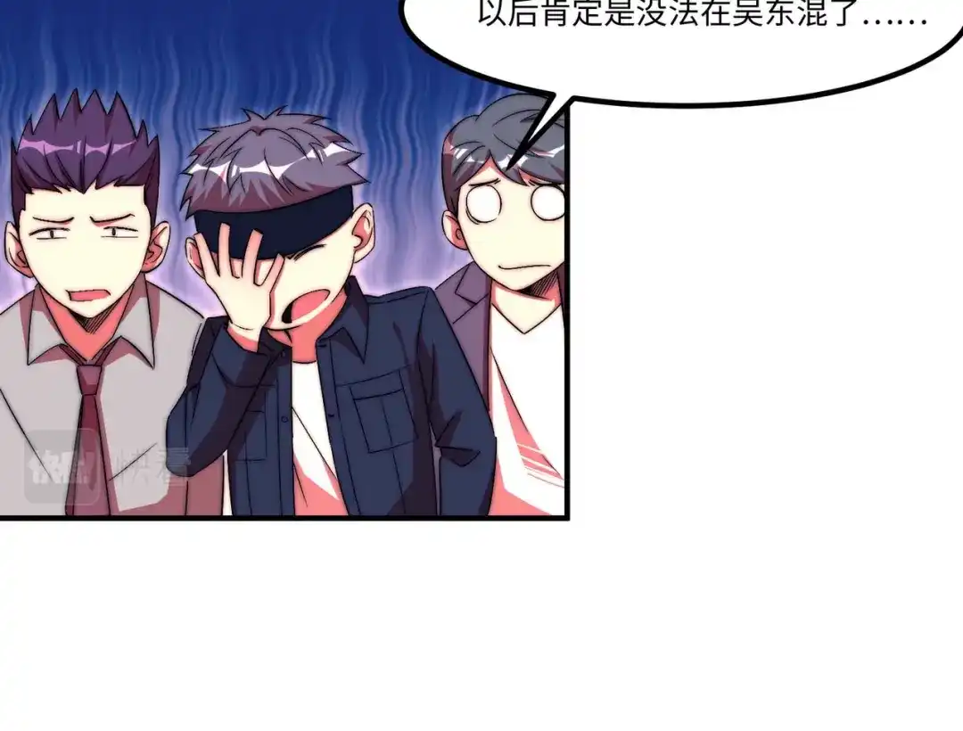 《黑卡》第50话 第57页