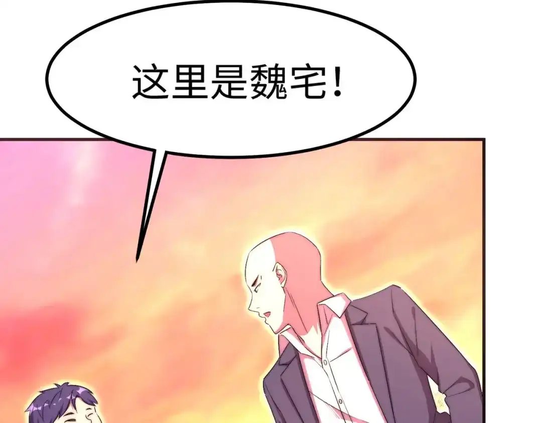 《黑卡》第50话 第78页