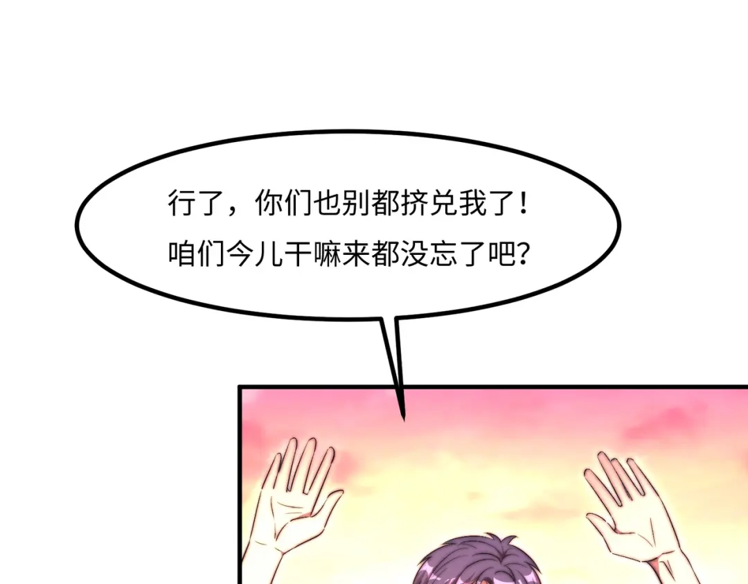 《黑卡》第50话 第35页