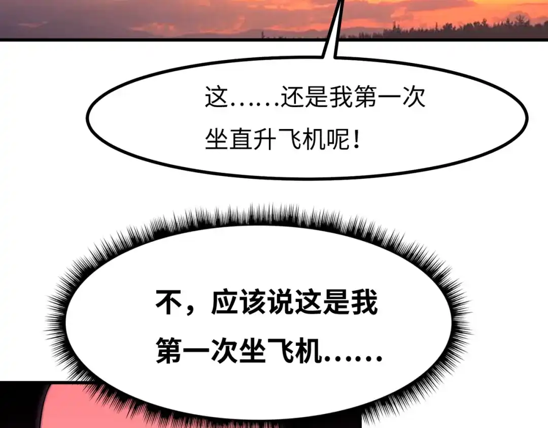 《黑卡》第50话 第2页