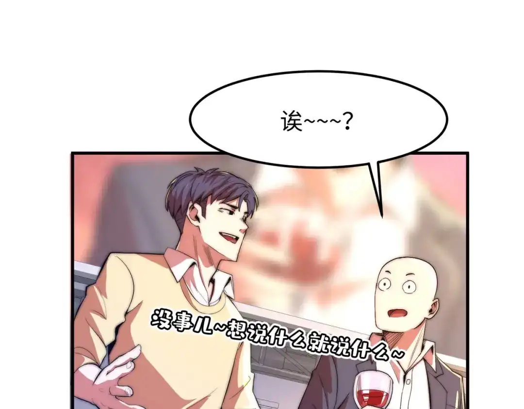 《黑卡》第51话 第52页