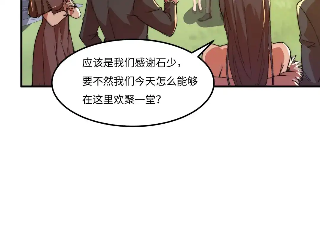 《黑卡》第51话 第60页