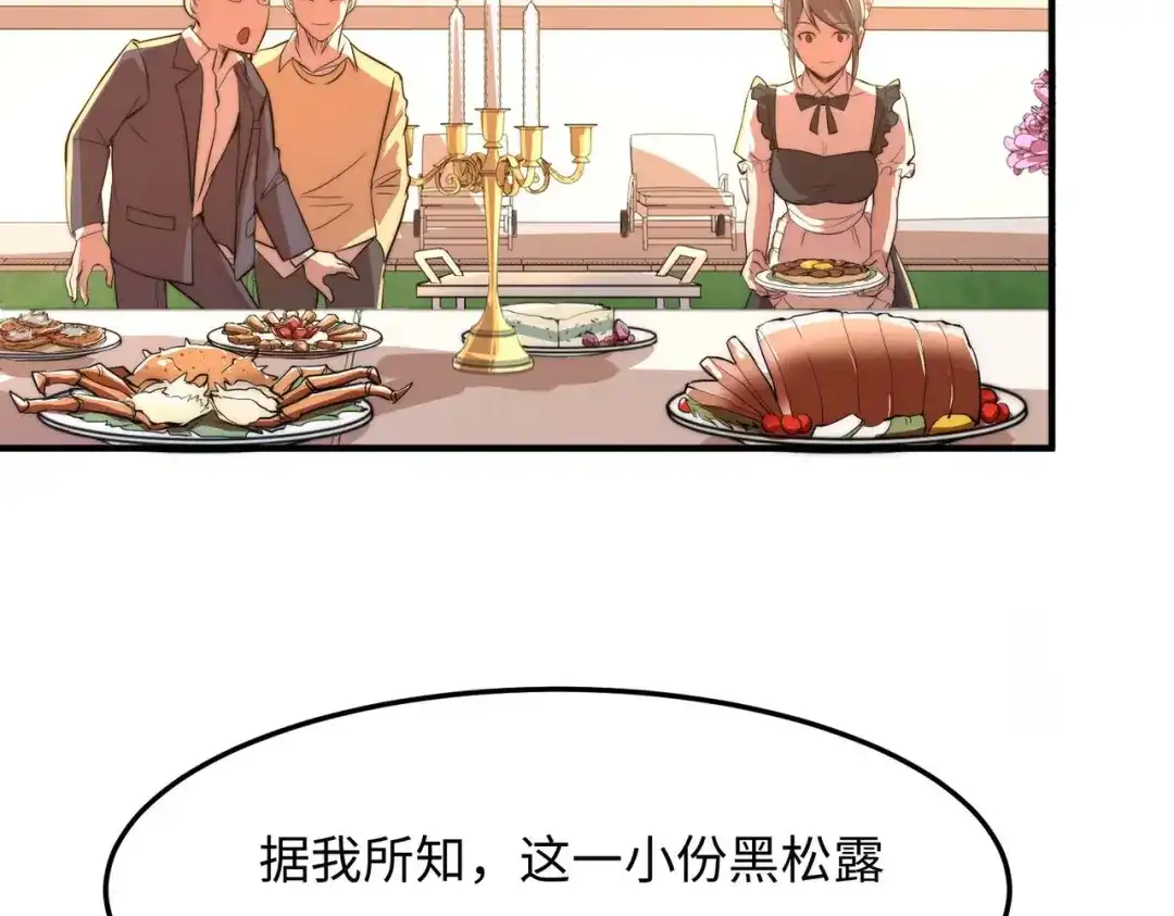 《黑卡》第51话 第19页